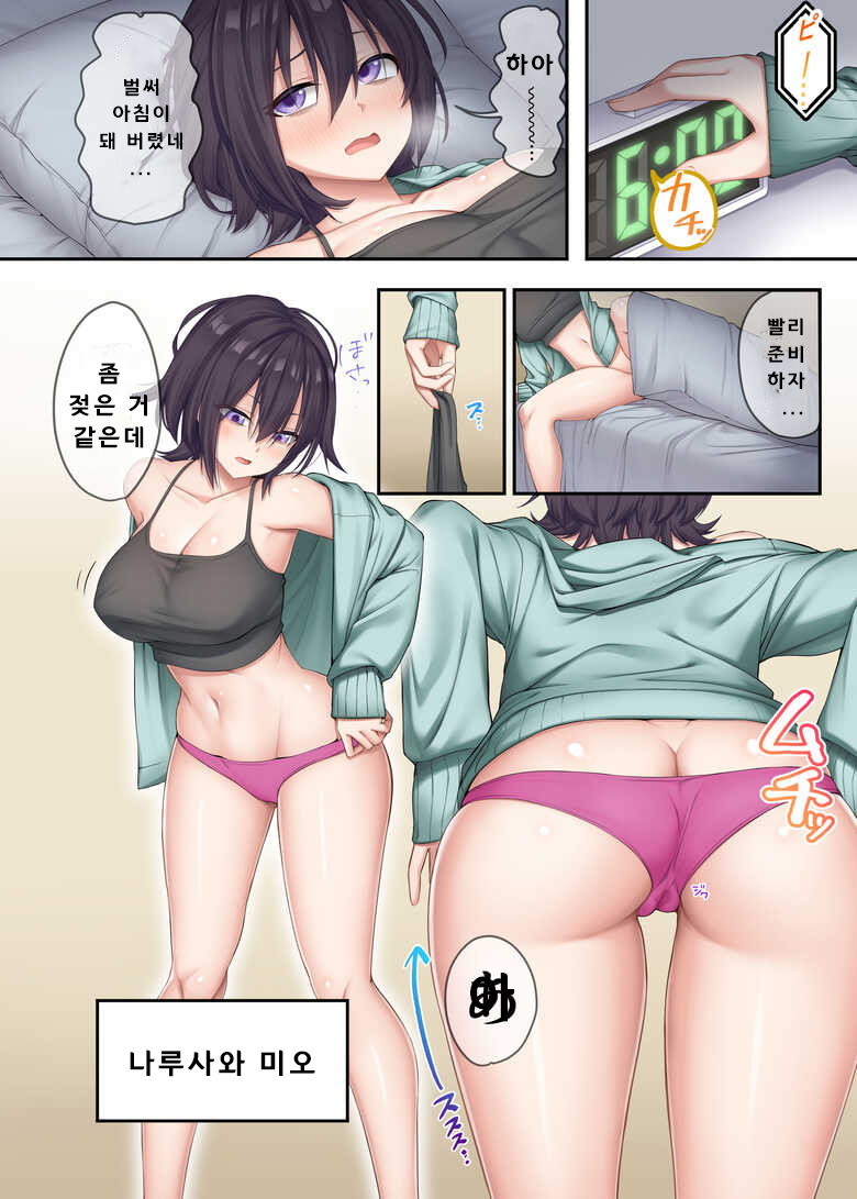 [Yamanashi Musume. (Shien)] Kateikyoushi to Shite Isourou shita Hazu ga, Eroi Gal-tachi to Sex Bakari Shiteimasu. 2 | 가정교사로써 더부살이할랬더니, 음란한 갸루들과 섹스만 계속 하고 있습니다 2 [Korean] image number 3