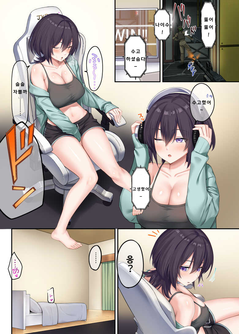 [Yamanashi Musume. (Shien)] Kateikyoushi to Shite Isourou shita Hazu ga, Eroi Gal-tachi to Sex Bakari Shiteimasu. 2 | 가정교사로써 더부살이할랬더니, 음란한 갸루들과 섹스만 계속 하고 있습니다 2 [Korean] image number 10