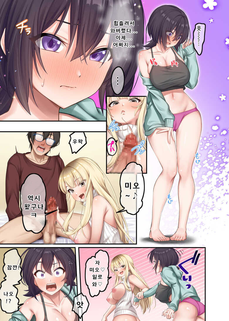 [Yamanashi Musume. (Shien)] Kateikyoushi to Shite Isourou shita Hazu ga, Eroi Gal-tachi to Sex Bakari Shiteimasu. 2 | 가정교사로써 더부살이할랬더니, 음란한 갸루들과 섹스만 계속 하고 있습니다 2 [Korean] image number 20