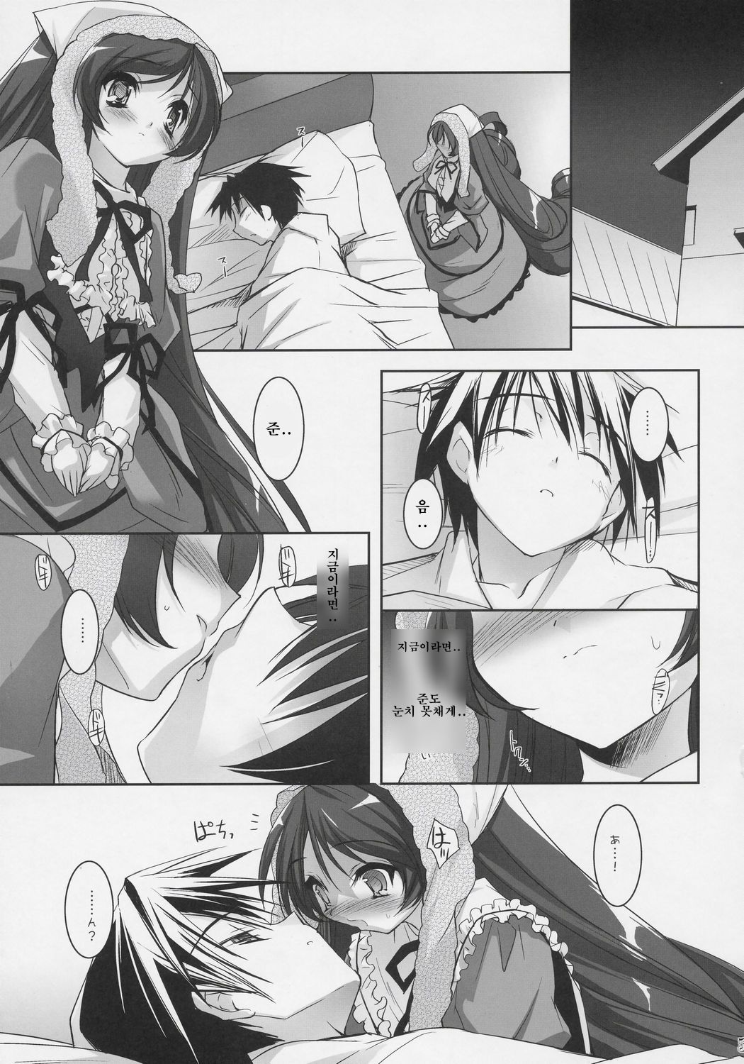 (SC31) [Misty Isle (Sorimura Youji)] Dolls Revolve (Rozen Maiden) [Korean] [Incomplete] 图片编号 2