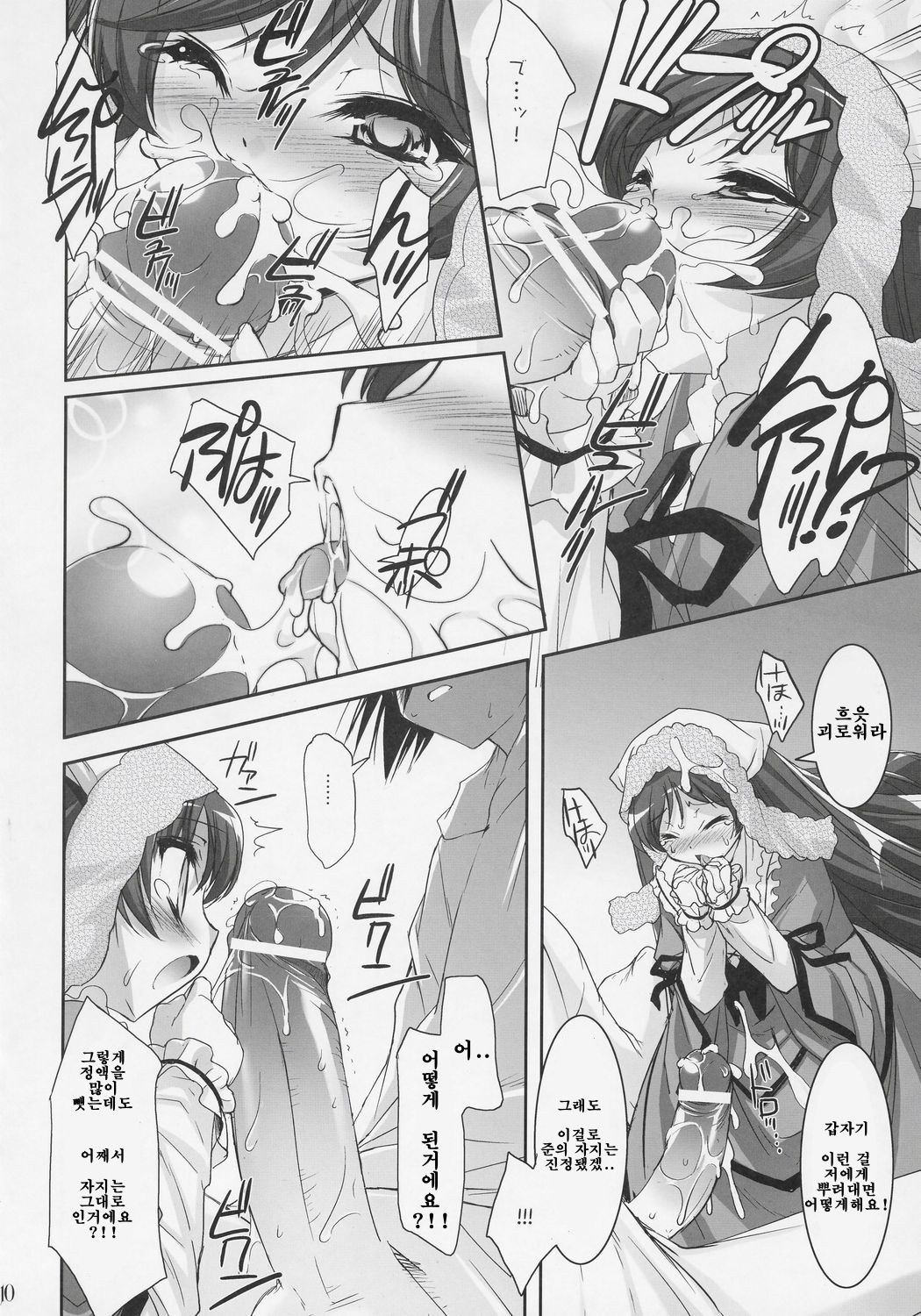 (SC31) [Misty Isle (Sorimura Youji)] Dolls Revolve (Rozen Maiden) [Korean] [Incomplete] 图片编号 7