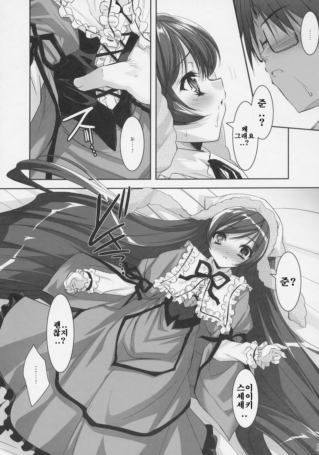 (SC31) [Misty Isle (Sorimura Youji)] Dolls Revolve (Rozen Maiden) [Korean] [Incomplete] 图片编号 8