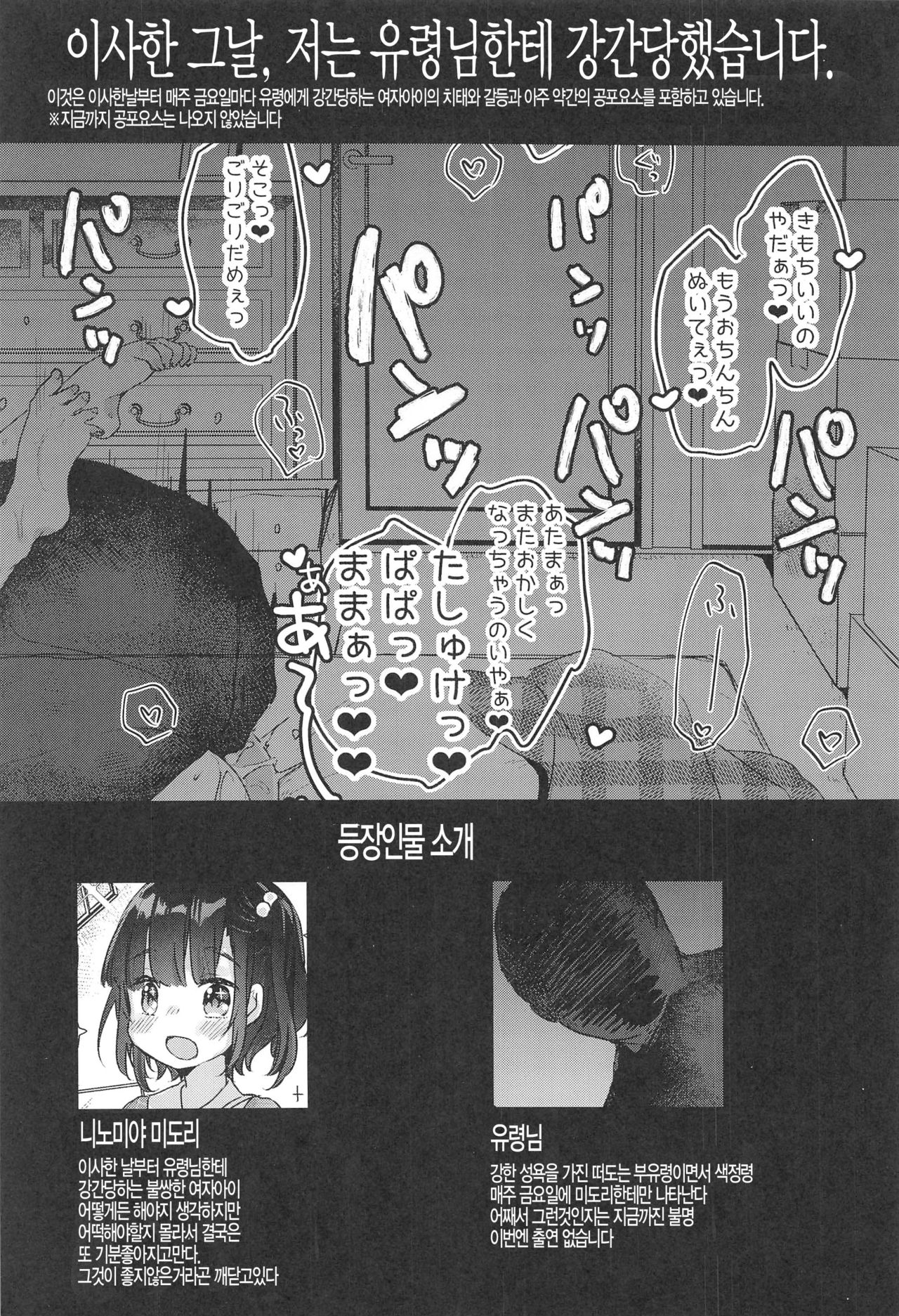 [Tenkirin (Kanroame)] Hitori Ijiri no Hi [Korean] [2019-05-22] 이미지 번호 3