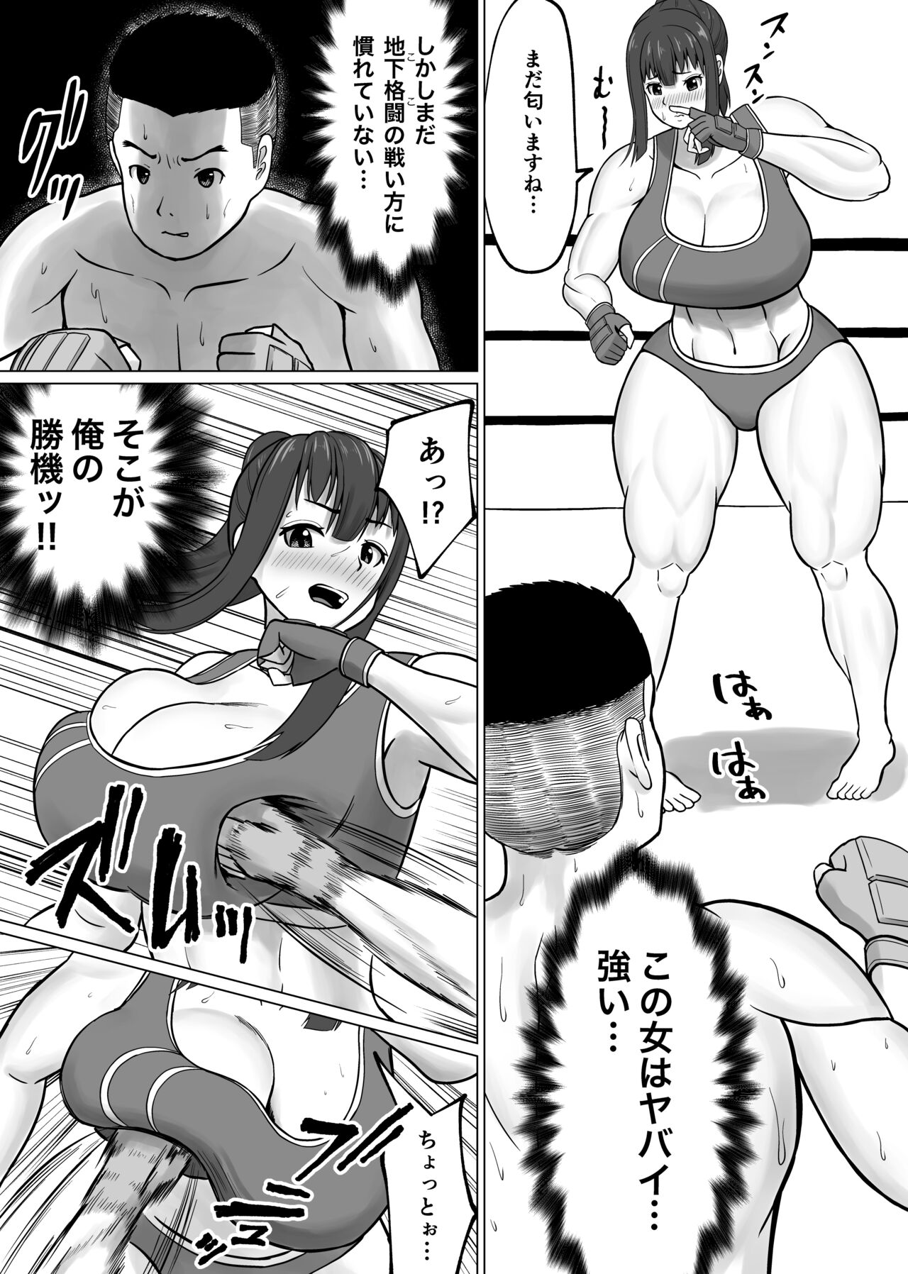 [Utoisa] MIX FIGHT  Chika Kakutou ~Asakura Nagi Hen~ image number 17