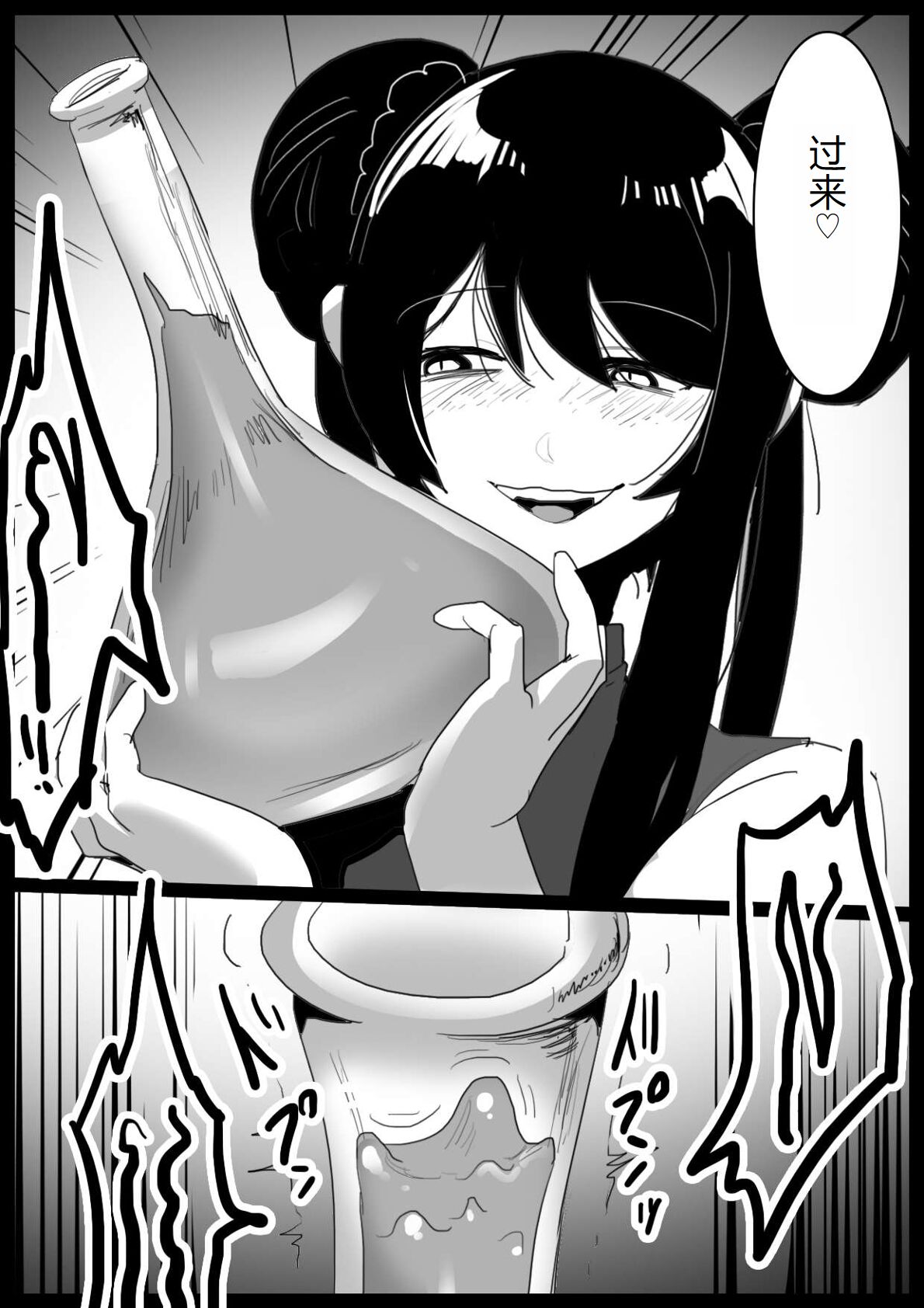 [Permission (Toppogi)] Mahou Shoujo ga Jinkaku Haisetsu Senyou Isu ni Suwarasareru Ohanashi [Chinese] numero di immagine  23