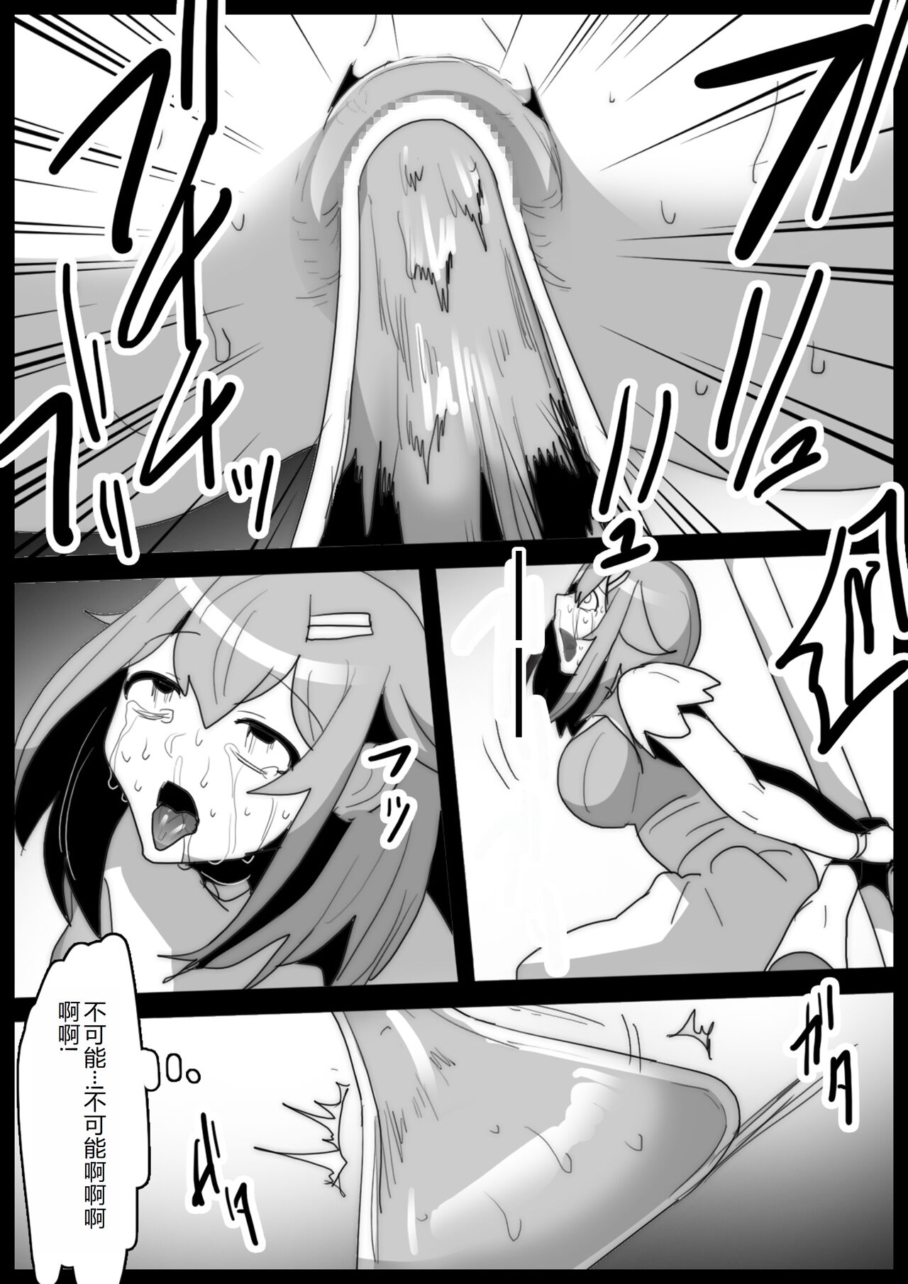 [Permission (Toppogi)] Mahou Shoujo ga Jinkaku Haisetsu Senyou Isu ni Suwarasareru Ohanashi [Chinese] numero di immagine  27
