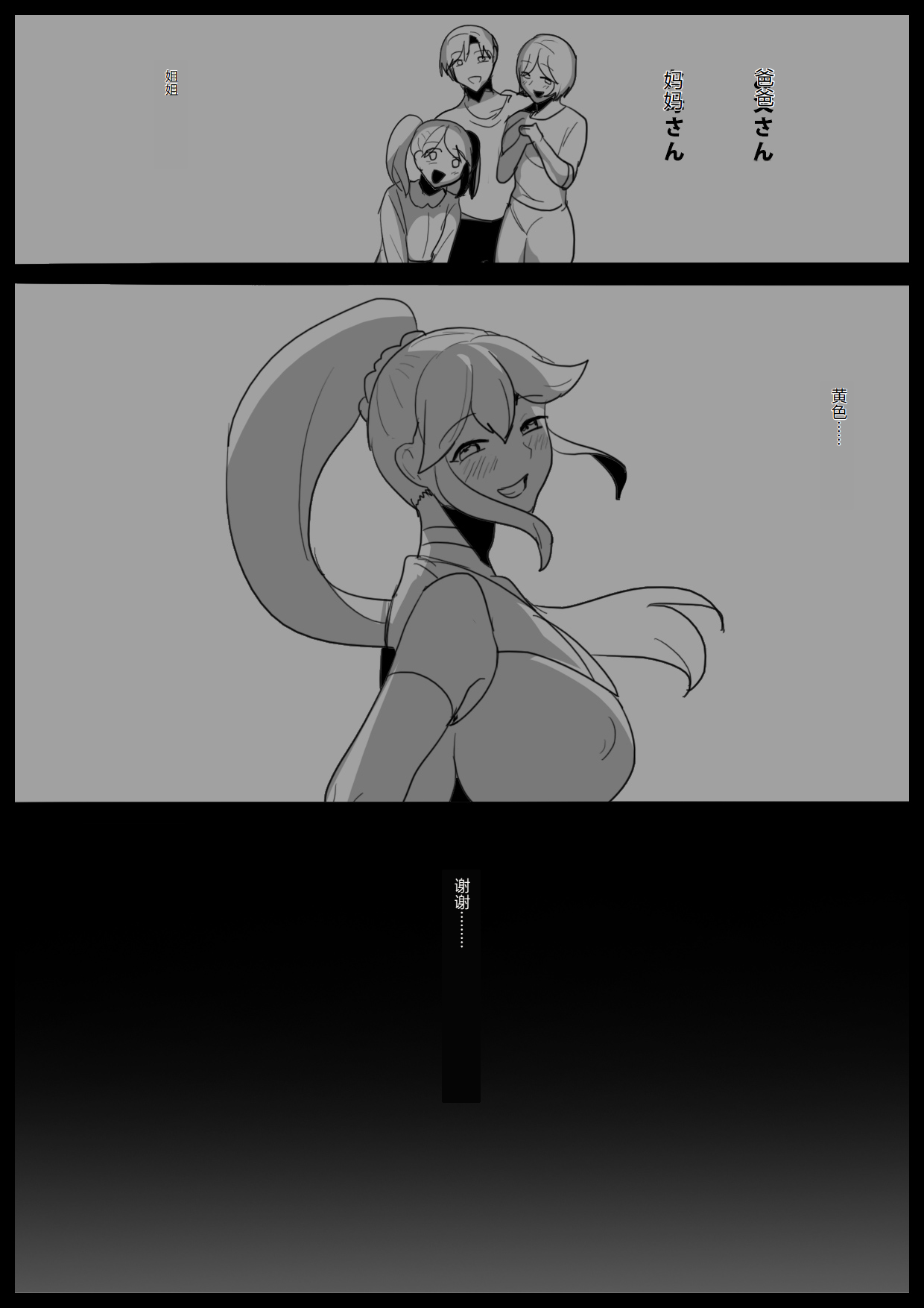 [WakanuMan (Toppogi)] mahō senshi, shinjiteita nakama ni uragirare, kyūshūsareru hanashi [Chinese] 图片编号 25