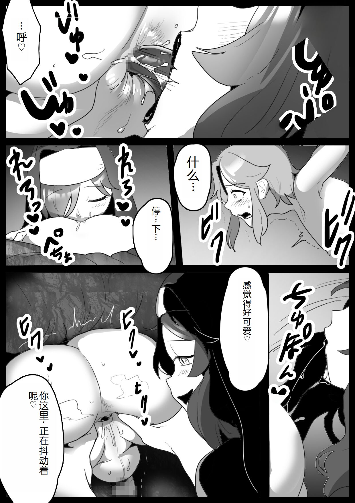 [WakanuMan (Toppogi)] mahō senshi, kabe shiri de shibo sei sareta ue, jinkaku haisetsusaserareru hanashi [Chinese] numero di immagine  5