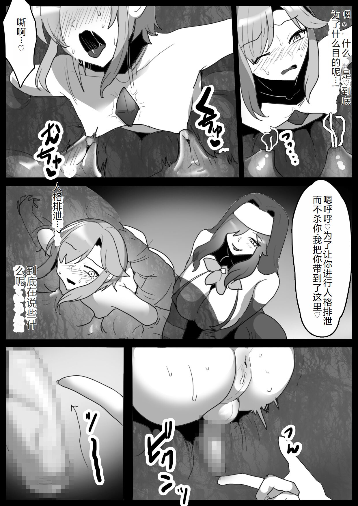 [WakanuMan (Toppogi)] mahō senshi, kabe shiri de shibo sei sareta ue, jinkaku haisetsusaserareru hanashi [Chinese] numero di immagine  6