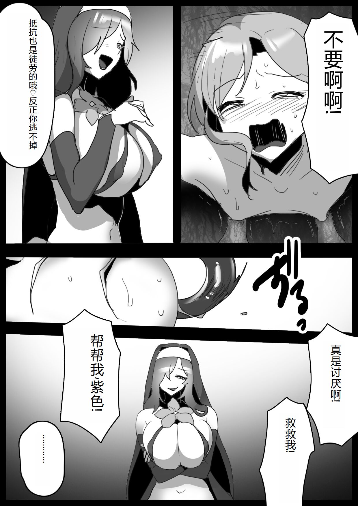 [WakanuMan (Toppogi)] mahō senshi, kabe shiri de shibo sei sareta ue, jinkaku haisetsusaserareru hanashi [Chinese] numero di immagine  9