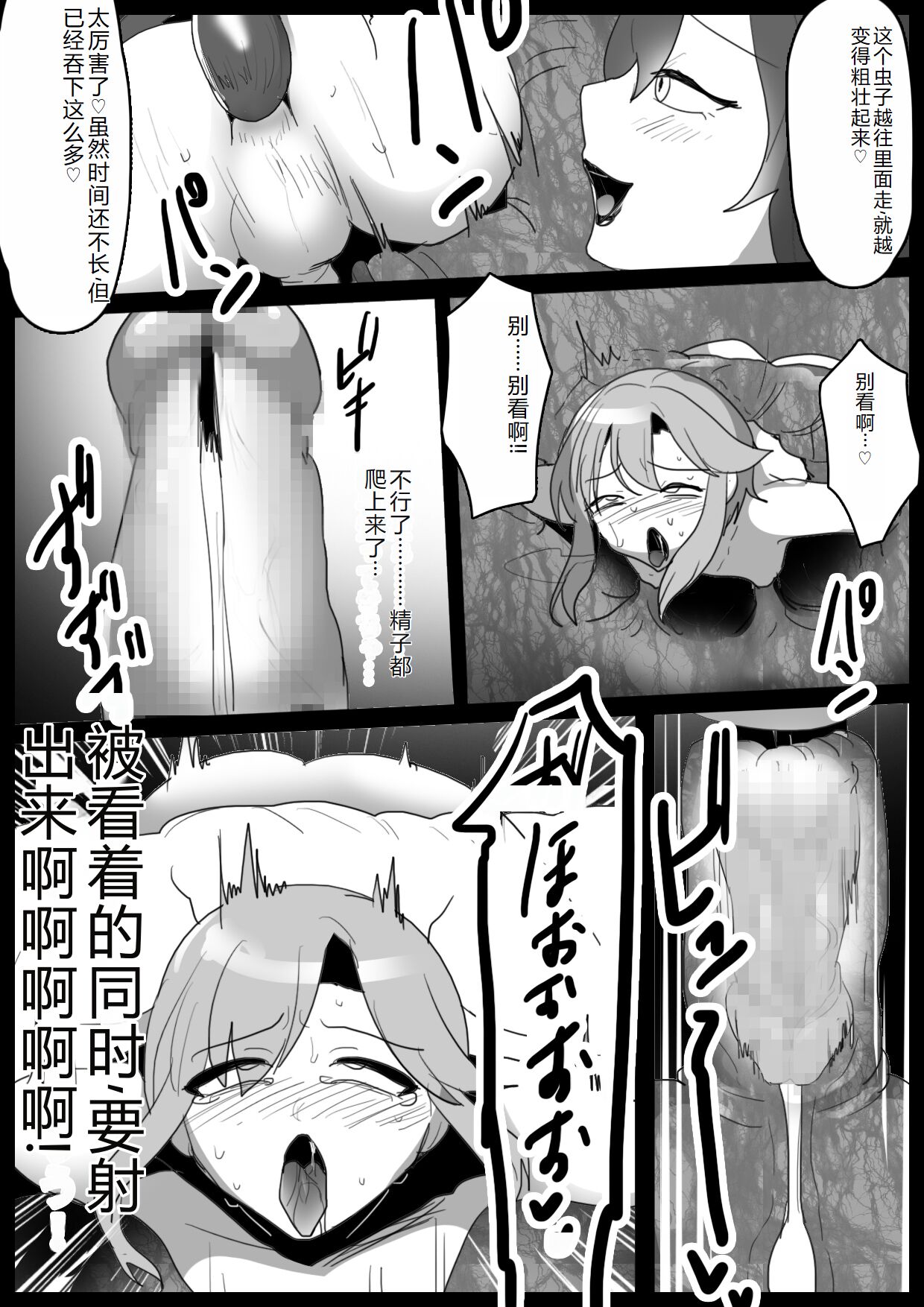 [WakanuMan (Toppogi)] mahō senshi, kabe shiri de shibo sei sareta ue, jinkaku haisetsusaserareru hanashi [Chinese] numero di immagine  16