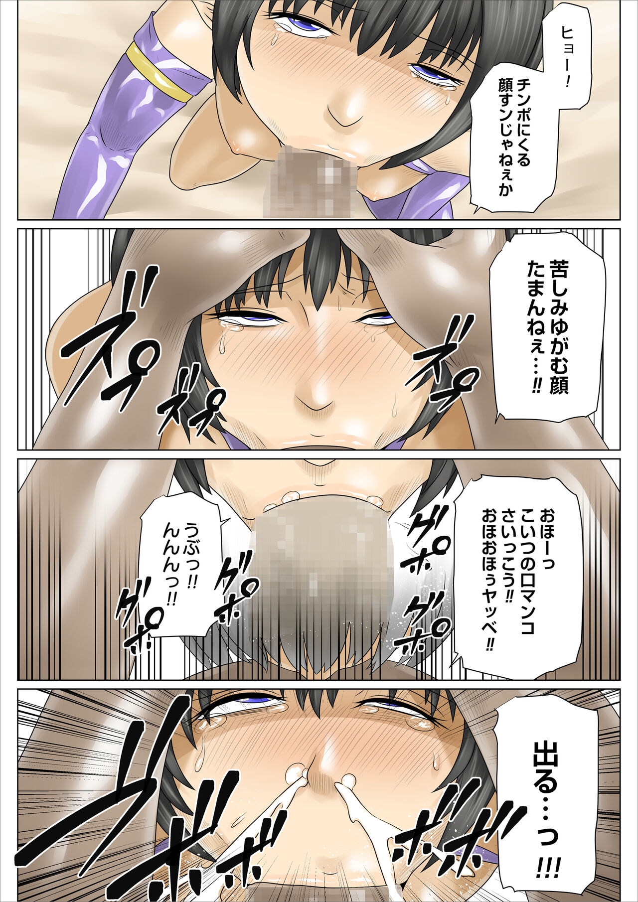 [Nopperi Usagi] Succubus Oyako no Yowao Sakusei Seikatsu imagen número 23