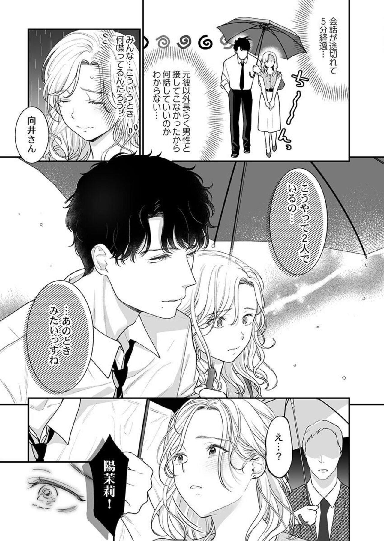 [Taketa] Hanabusa-kun wa Okuchi ga Ojouzu ~ Namete Suwarete, Susurarete... 1 numero di immagine  11