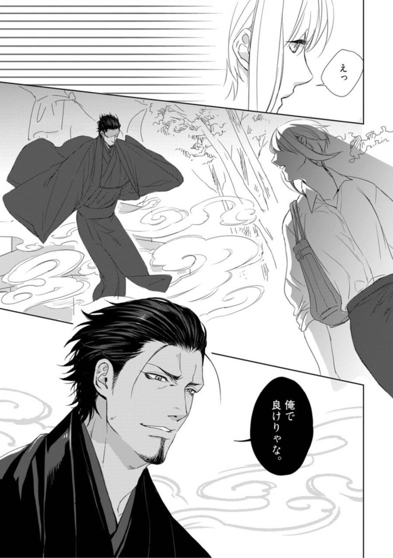 [Crow] Kamidanomi Kon Katsu Act . 1 numero di immagine  11