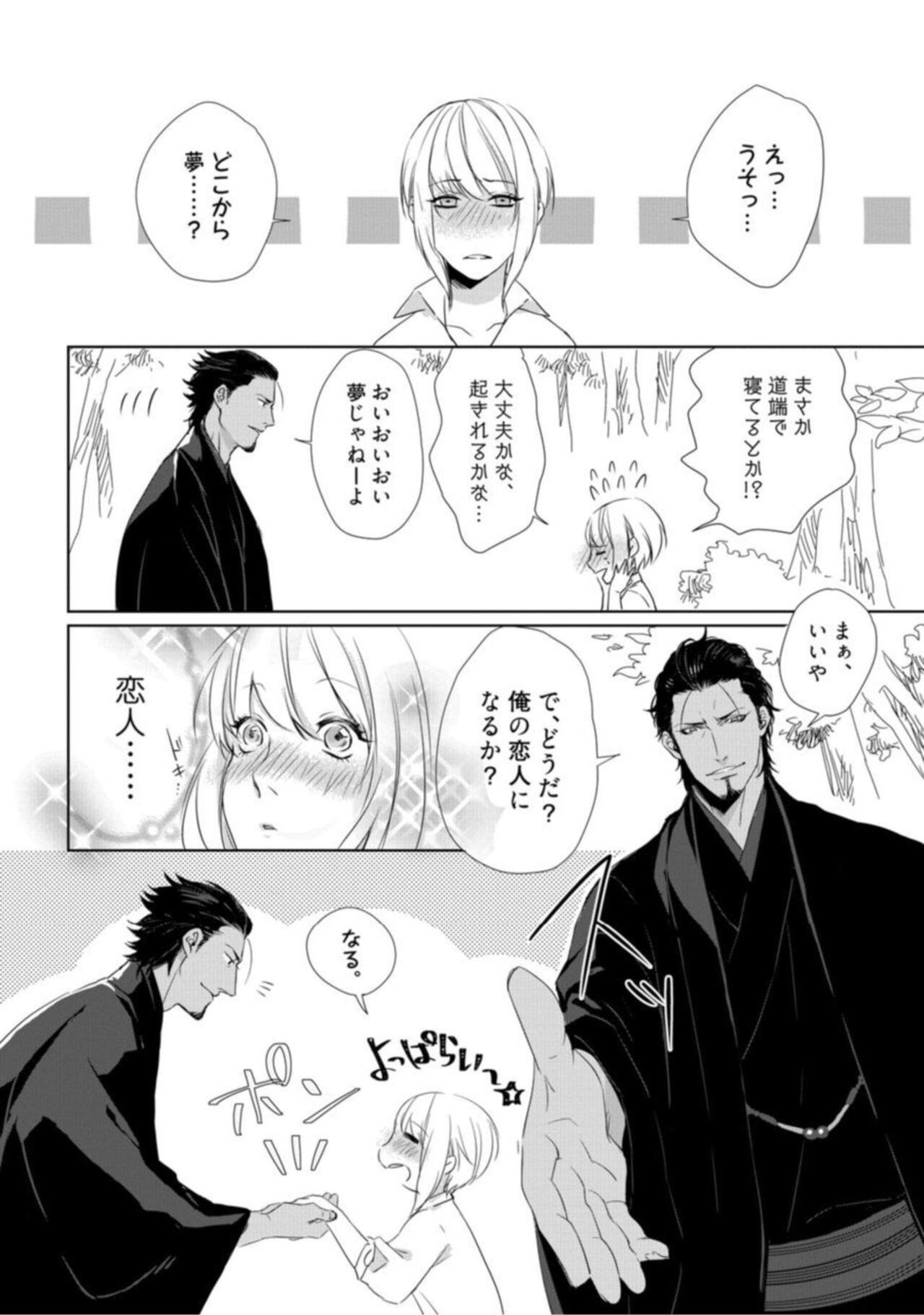 [Crow] Kamidanomi Kon Katsu Act . 1 numero di immagine  12