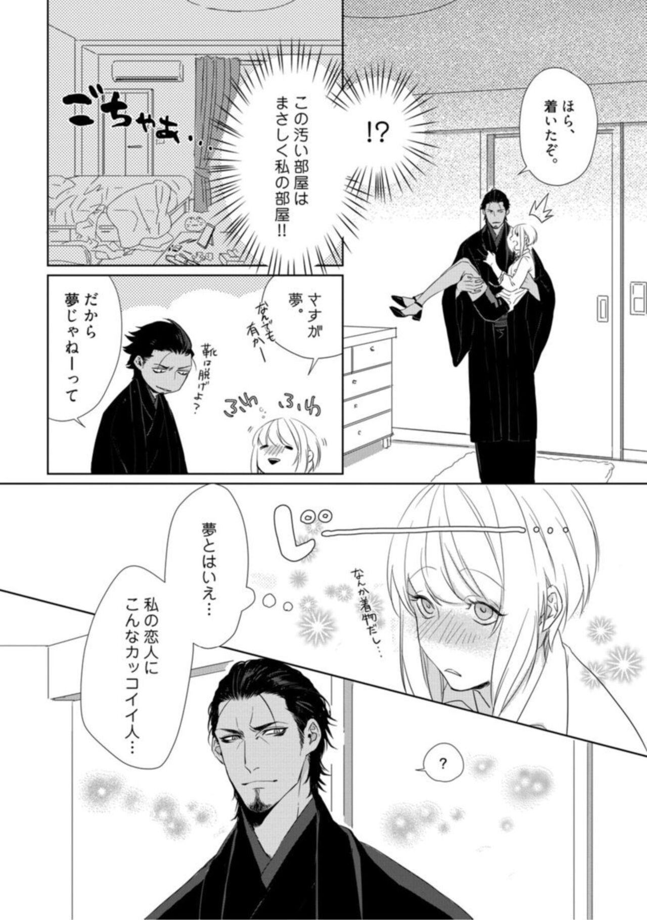 [Crow] Kamidanomi Kon Katsu Act . 1 numero di immagine  14