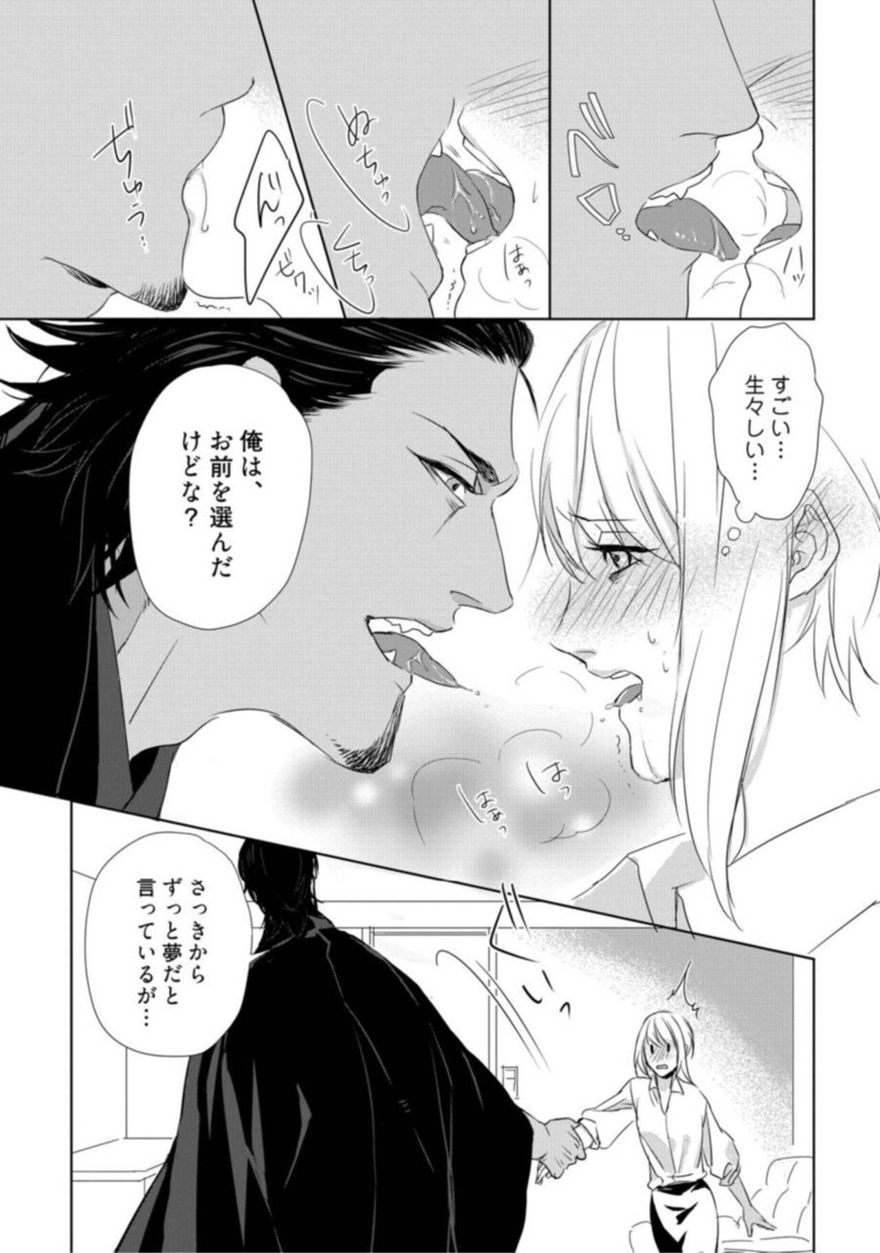 [Crow] Kamidanomi Kon Katsu Act . 1 numero di immagine  17