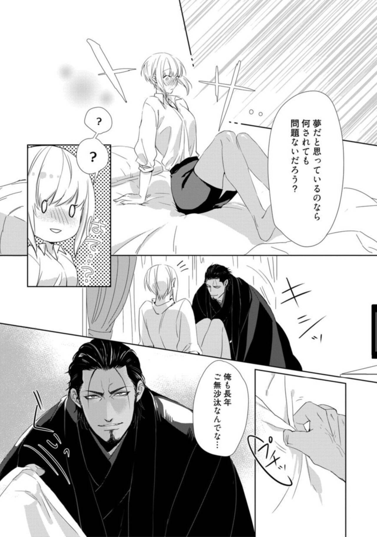 [Crow] Kamidanomi Kon Katsu Act . 1 numero di immagine  18