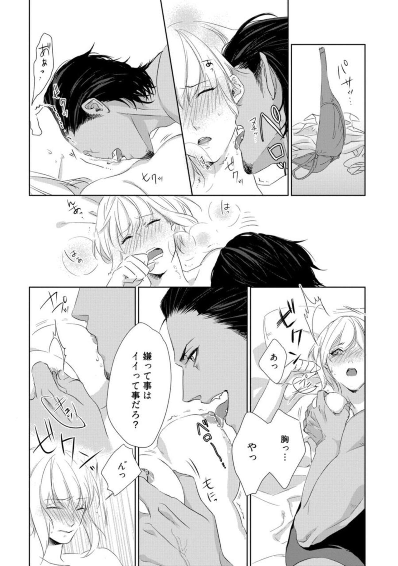 [Crow] Kamidanomi Kon Katsu Act . 1 numero di immagine  22