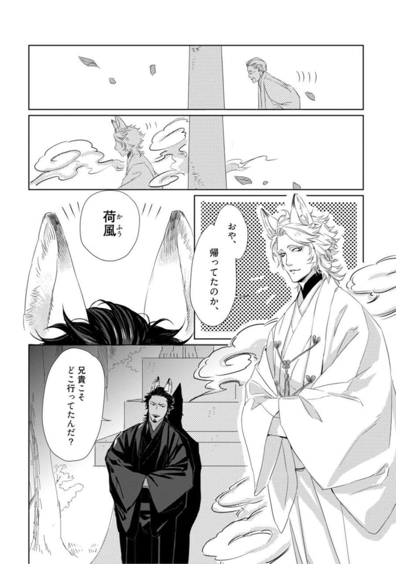 [Crow] Kamidanomi Kon Katsu Act . 1 numero di immagine  30