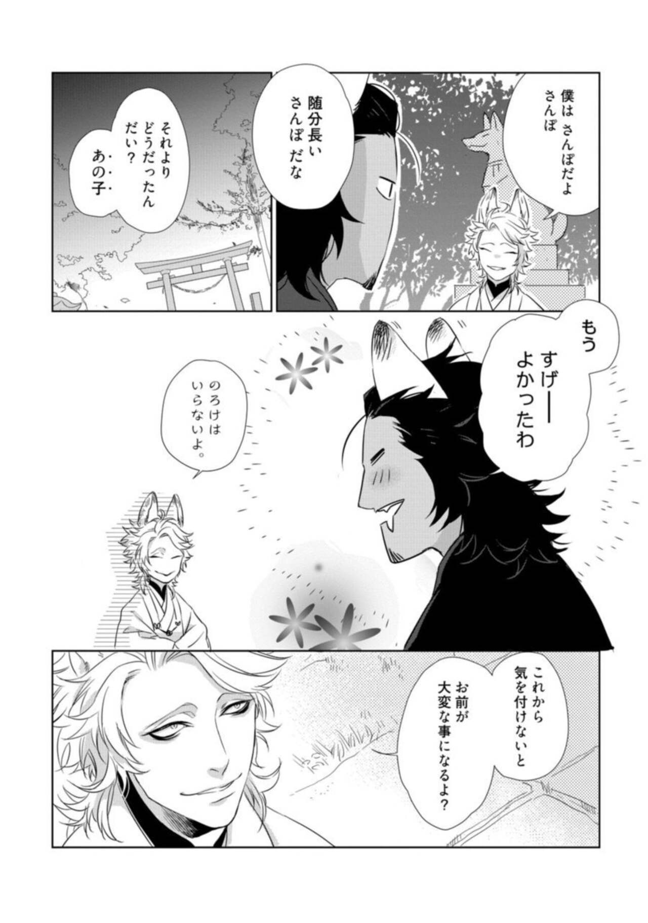 [Crow] Kamidanomi Kon Katsu Act . 1 numero di immagine  31