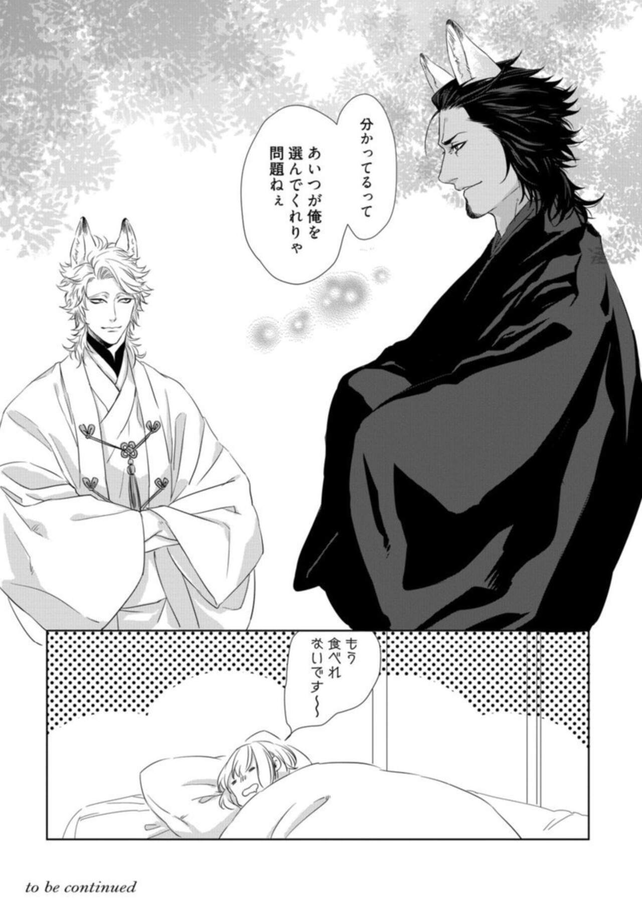 [Crow] Kamidanomi Kon Katsu Act . 1 numero di immagine  32