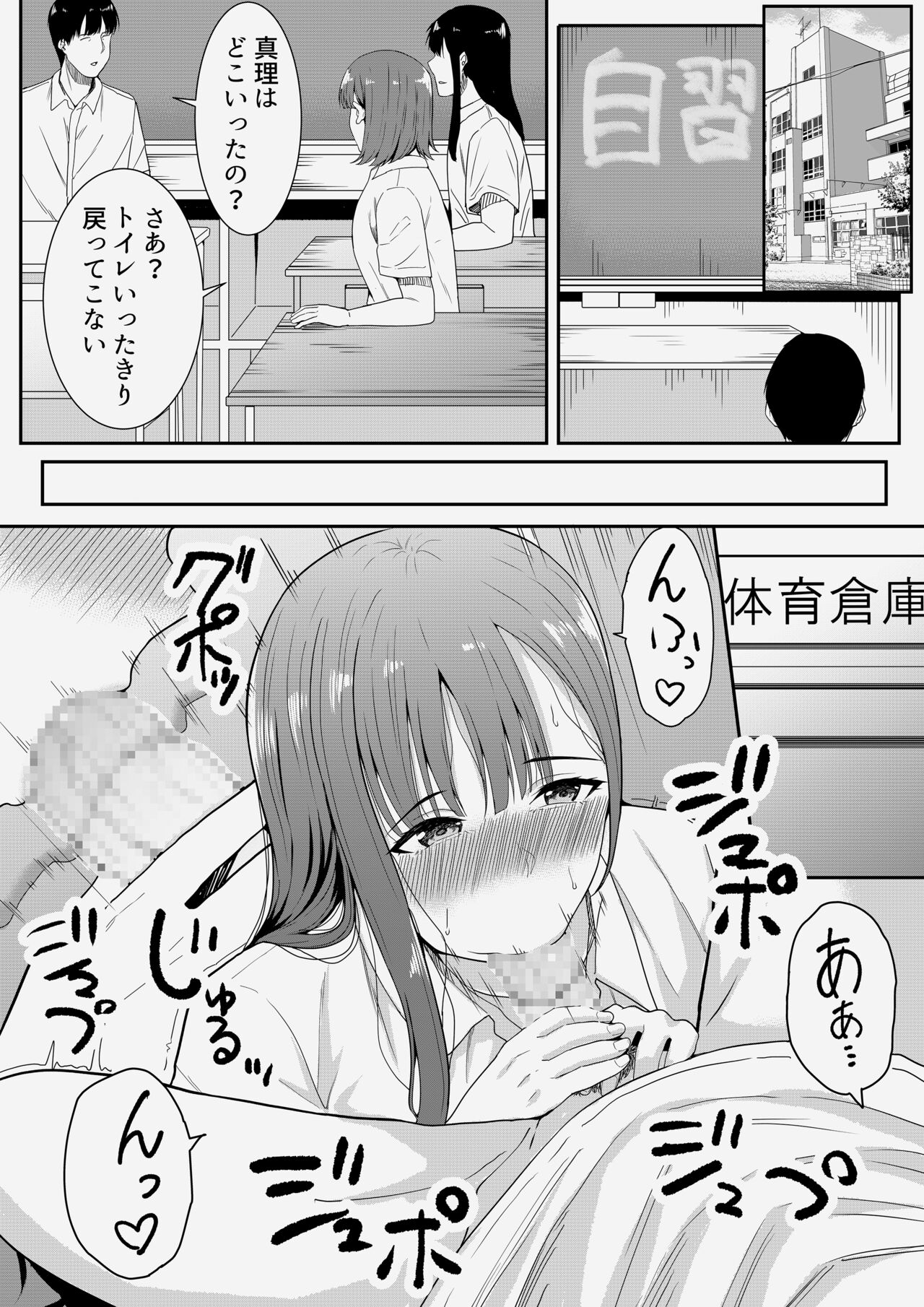 [Furaimai] Sensei Daisuki image number 27