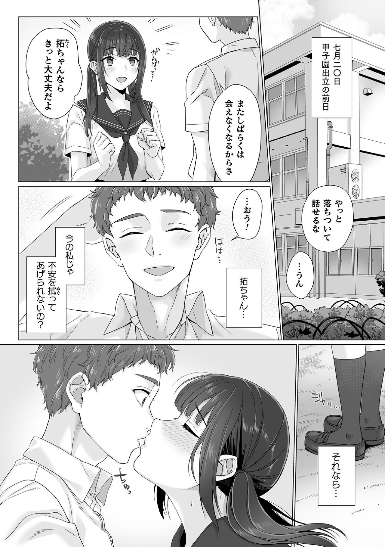 [miniru] Junboku Joshikousei wa Oyaji Iro ni Somerarete Comic Ban Ch. 6 image number 3