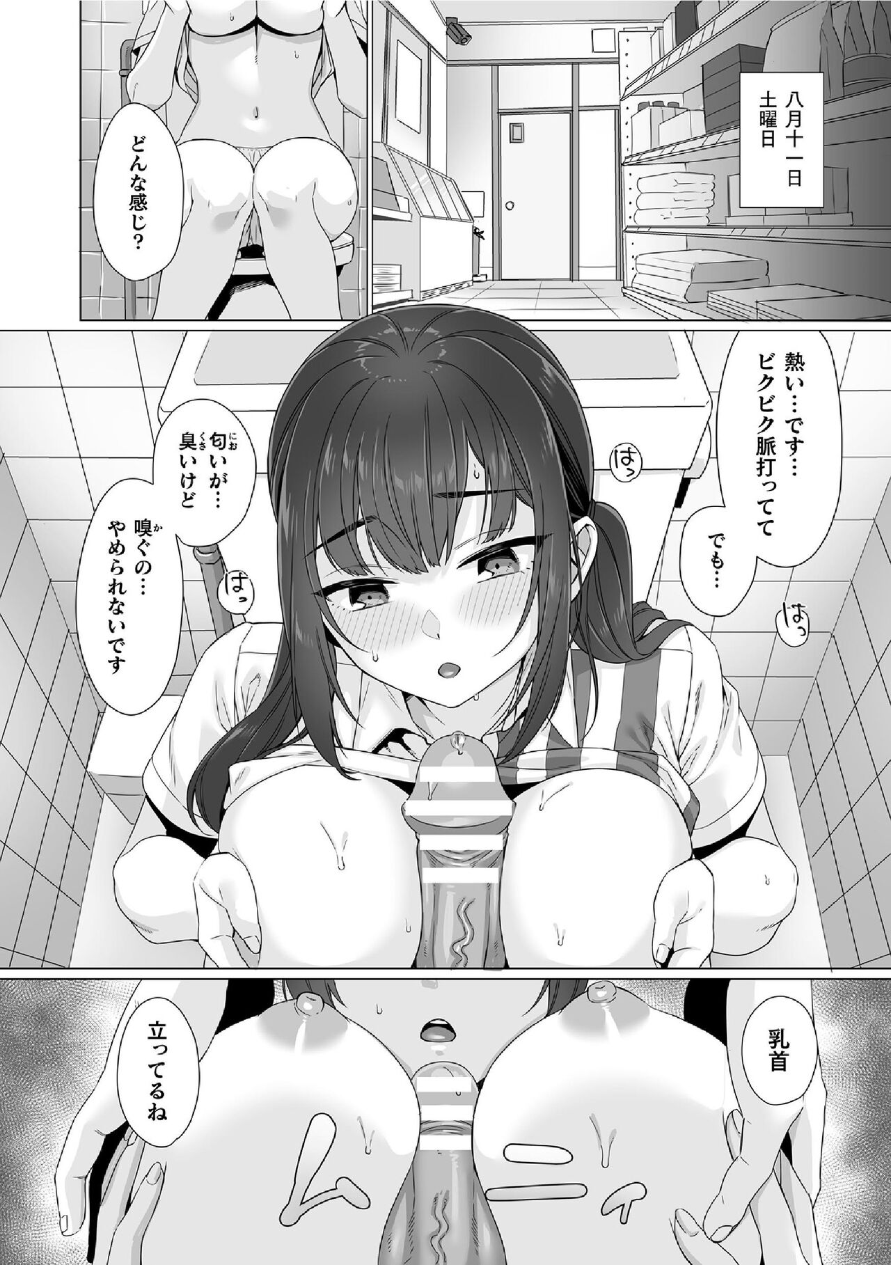 [miniru] Junboku Joshikousei wa Oyaji Iro ni Somerarete Comic Ban Ch. 6 image number 6