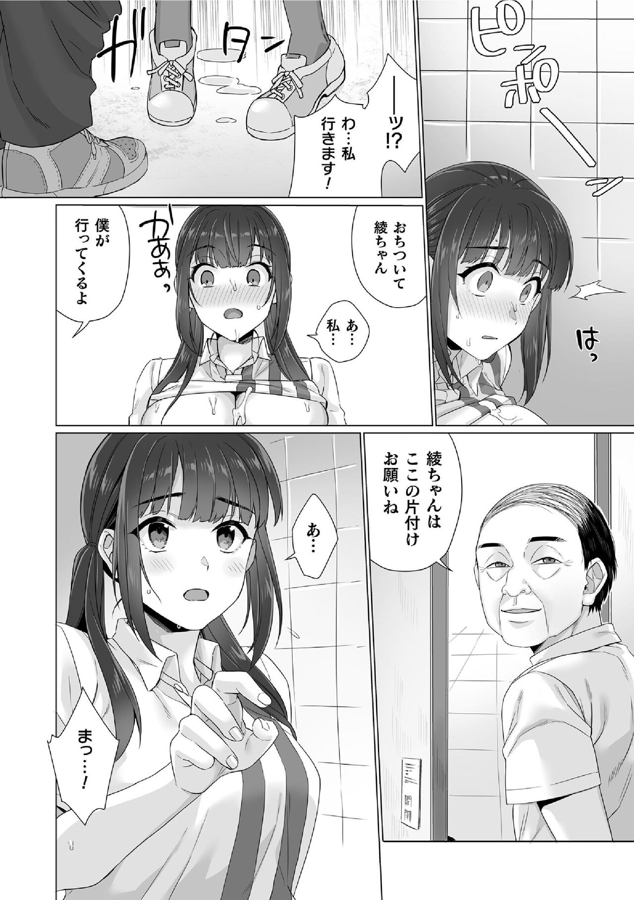 [miniru] Junboku Joshikousei wa Oyaji Iro ni Somerarete Comic Ban Ch. 6 image number 20