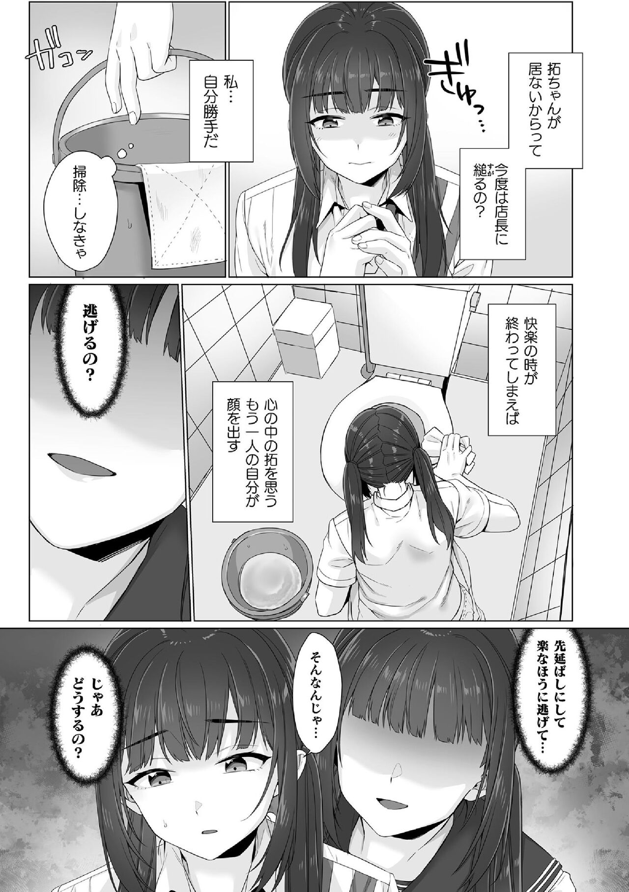 [miniru] Junboku Joshikousei wa Oyaji Iro ni Somerarete Comic Ban Ch. 6 image number 21