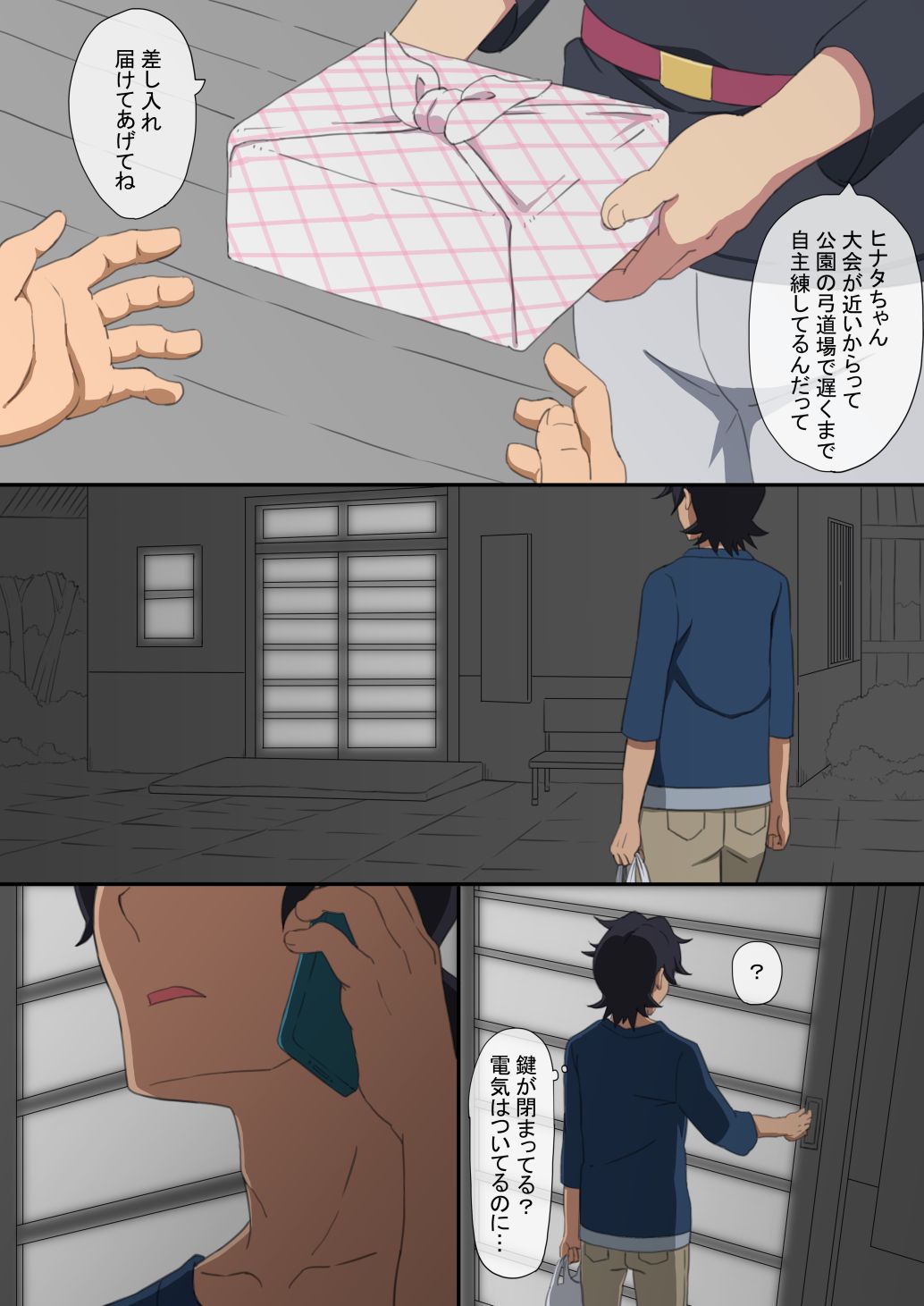 [SUNSON] GunPla Battle ni Muchuu ni Natteru Ma ni Osananajimi ga Charai Senpai ni NTRreteita Ken (Gundam Build Divers Re:RISE) numero di immagine  1