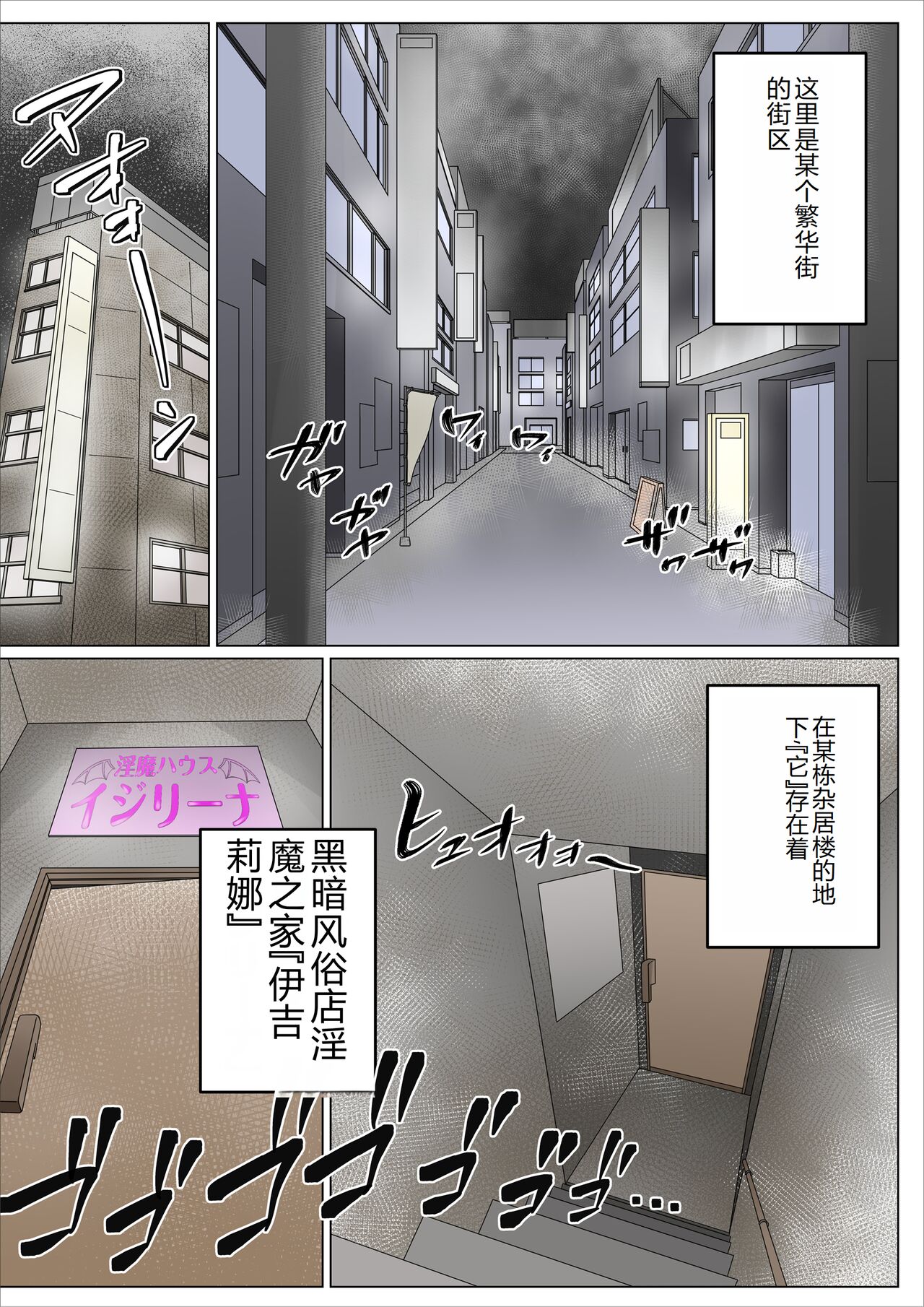 [Nopperi Usagi] Succubus Oyako no Yowao Sakusei Seikatsu [Chinese] numero di immagine  3