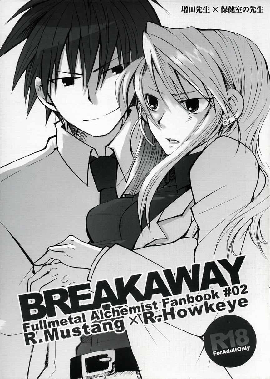 [Ao Hana (Aoi Remi)] BREAKAWAY (Fullmetal Alchemist) изображение № 1