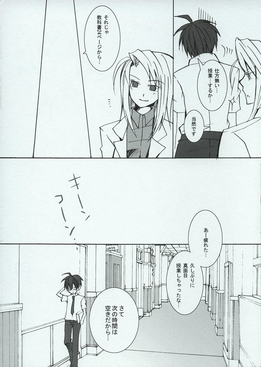 [Ao Hana (Aoi Remi)] BREAKAWAY (Fullmetal Alchemist) изображение № 6