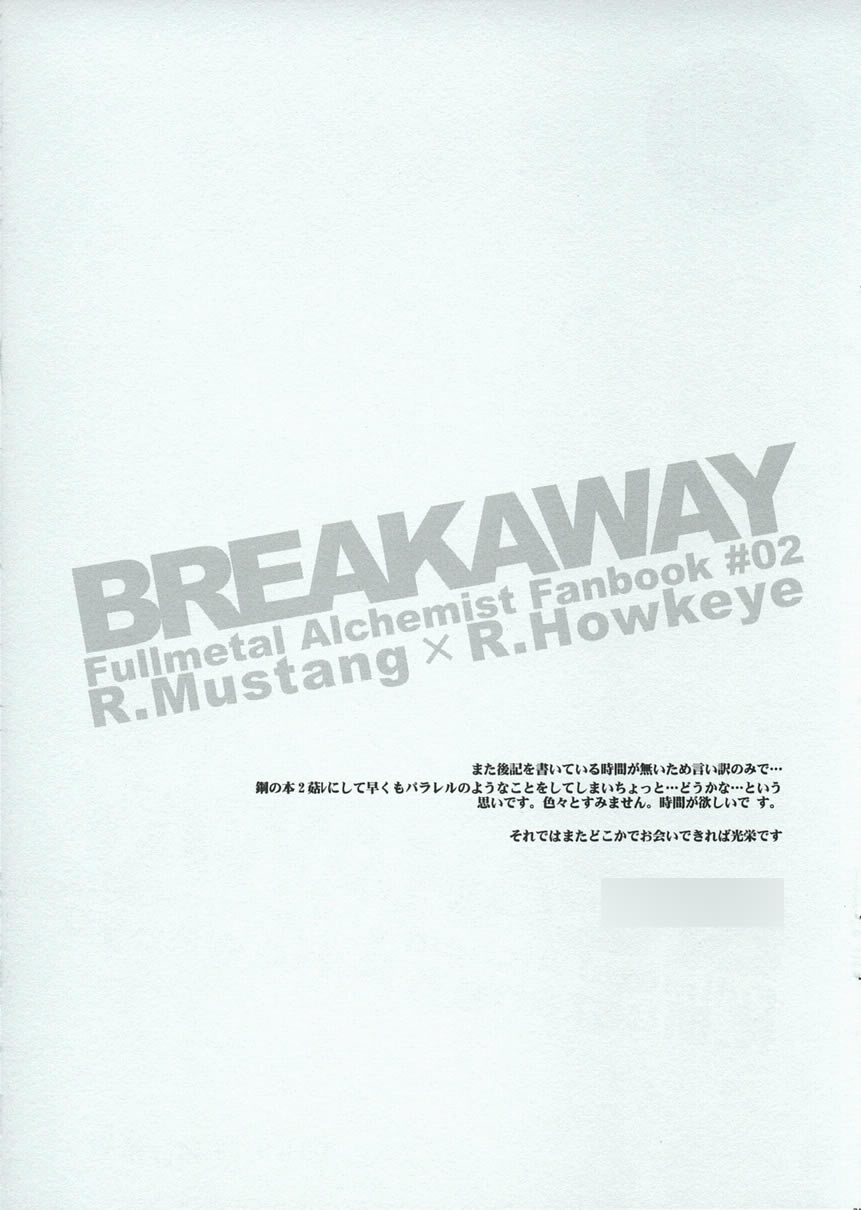 [Ao Hana (Aoi Remi)] BREAKAWAY (Fullmetal Alchemist) изображение № 20