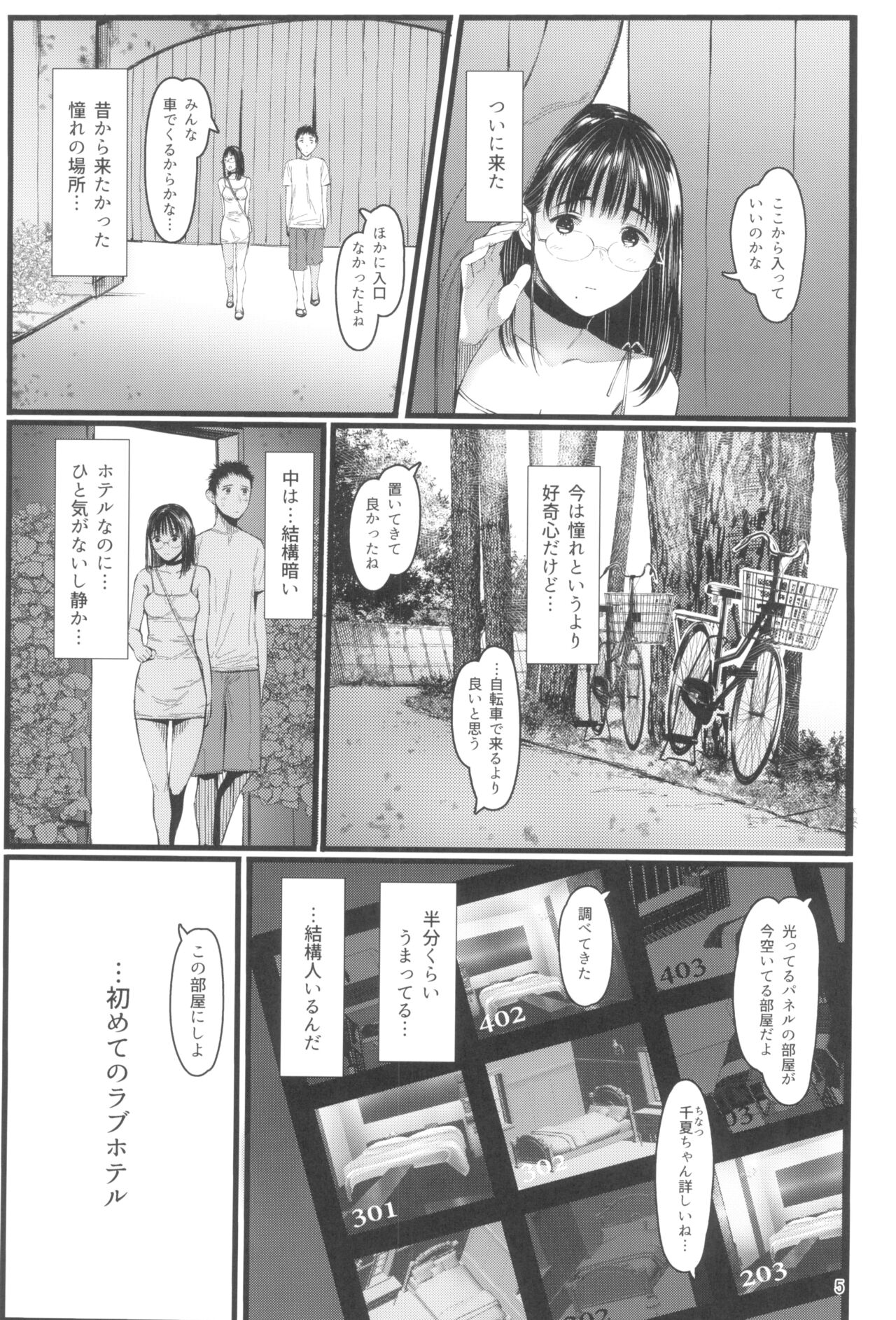 (C102) [Kuragamo (Tukinowagamo)] Tonari no Chinatsu-chan R 07 이미지 번호 5