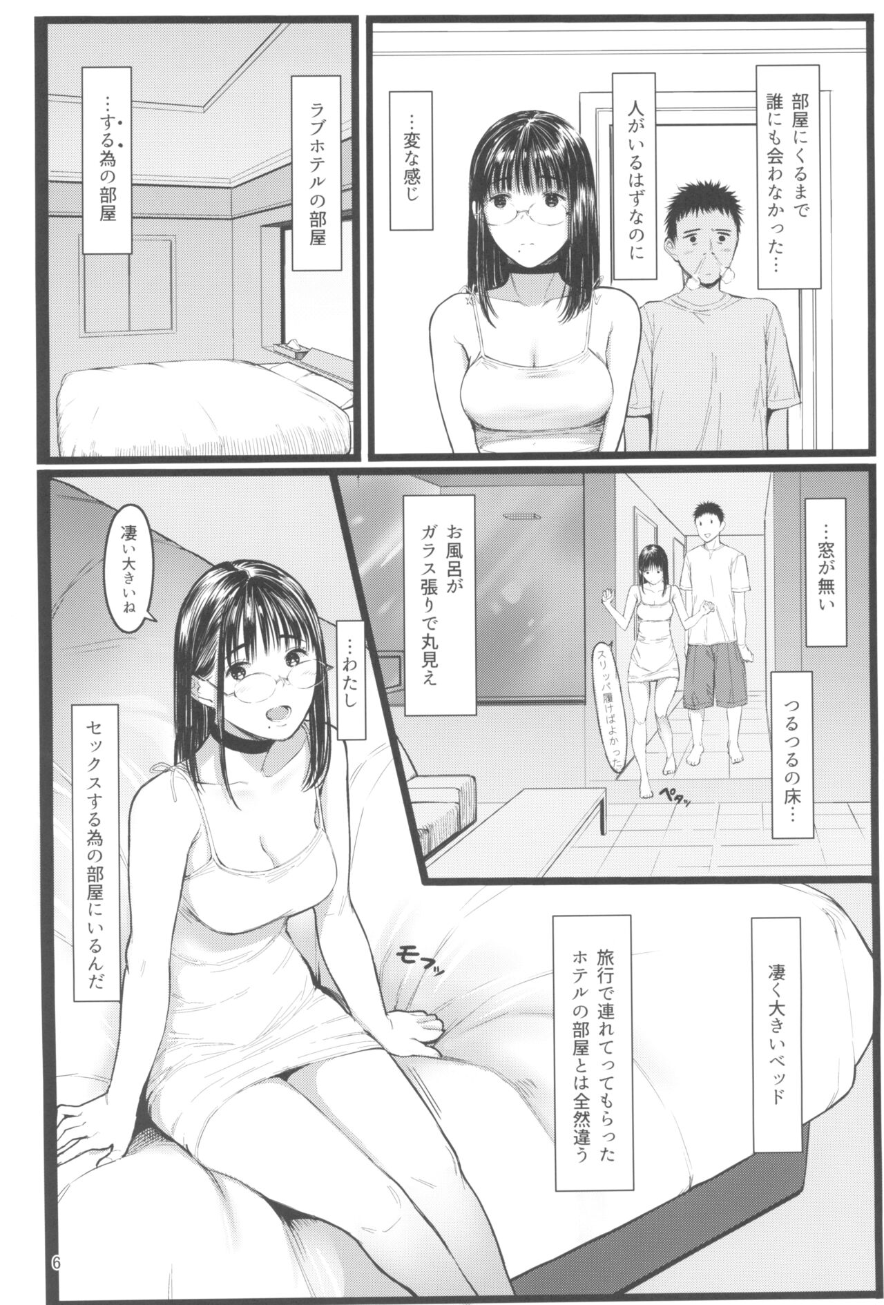 (C102) [Kuragamo (Tukinowagamo)] Tonari no Chinatsu-chan R 07 이미지 번호 6