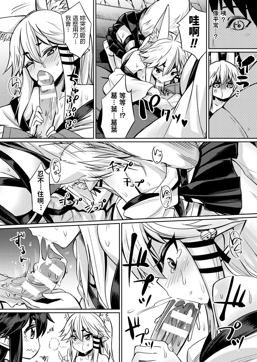 [Yasu] Kami-sama kara no Okurimono ~Kitsunekko Shimai to Kozukuri Ecchi~ (COMIC Unreal 2017-10 Vol. 69) [Chinese] [Digital] image number 8