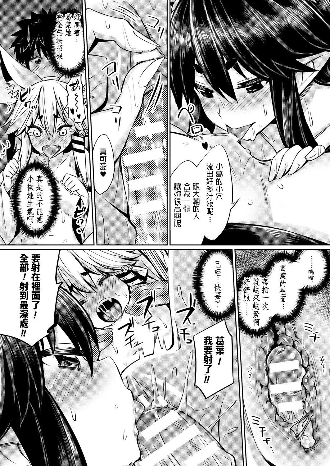 [Yasu] Kami-sama kara no Okurimono ~Kitsunekko Shimai to Kozukuri Ecchi~ (COMIC Unreal 2017-10 Vol. 69) [Chinese] [Digital] image number 18