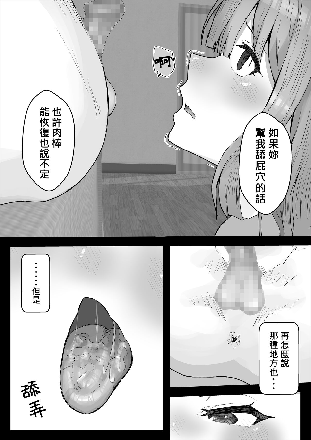 [hokkeE (Yaritsu)] Iyashikei Kanojo o Netoraseru ~Yarichin ni Choukyou Sarete Inranka~ | 療愈系女友被他人睡走 ~被輕浮男調教後淫亂化~ [Chinese] [柊個人漢化] Bildnummer 34