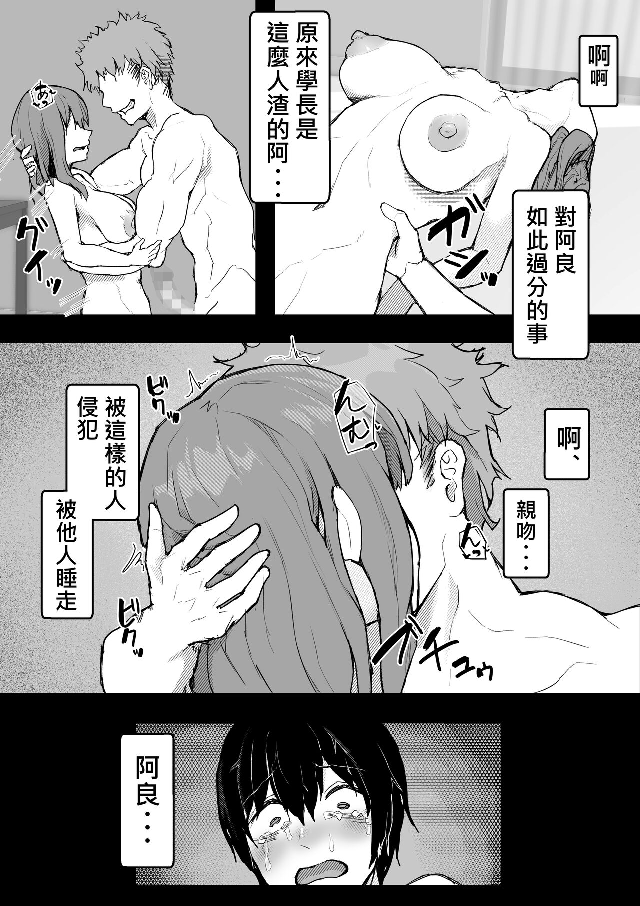 [hokkeE (Yaritsu)] Iyashikei Kanojo o Netoraseru ~Yarichin ni Choukyou Sarete Inranka~ | 療愈系女友被他人睡走 ~被輕浮男調教後淫亂化~ [Chinese] [柊個人漢化] Bildnummer 49