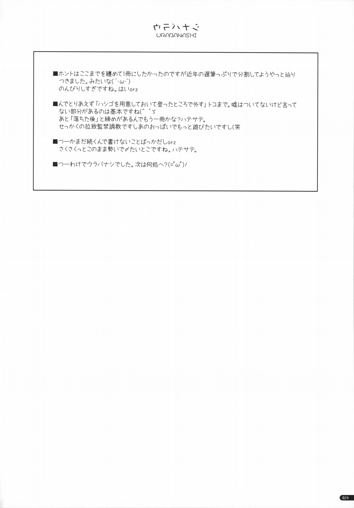 (COMIC1☆5) [ANGYADOW (Shikei)] Elie Ijiri 2 (The Legend of Heroes: Zero no Kiseki) [English] 画像番号 23