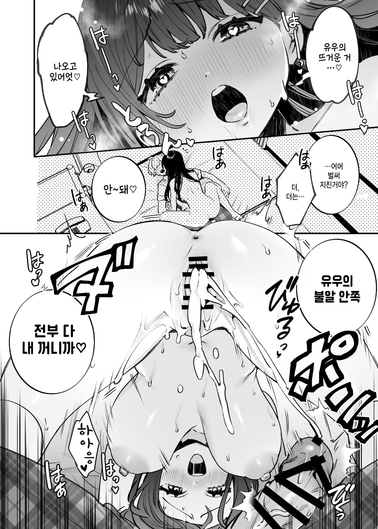 [Clochette (Sakura Yuki)] Seiso na Mai to Yoru no Himitsu - THE NEAT AND CLEAN GIRL "MAI" AND THE SECRETS NIGHT | 청순한 마이와 밤의 비밀 [Korean] [팀 털난보리] [Digital] 画像番号 17