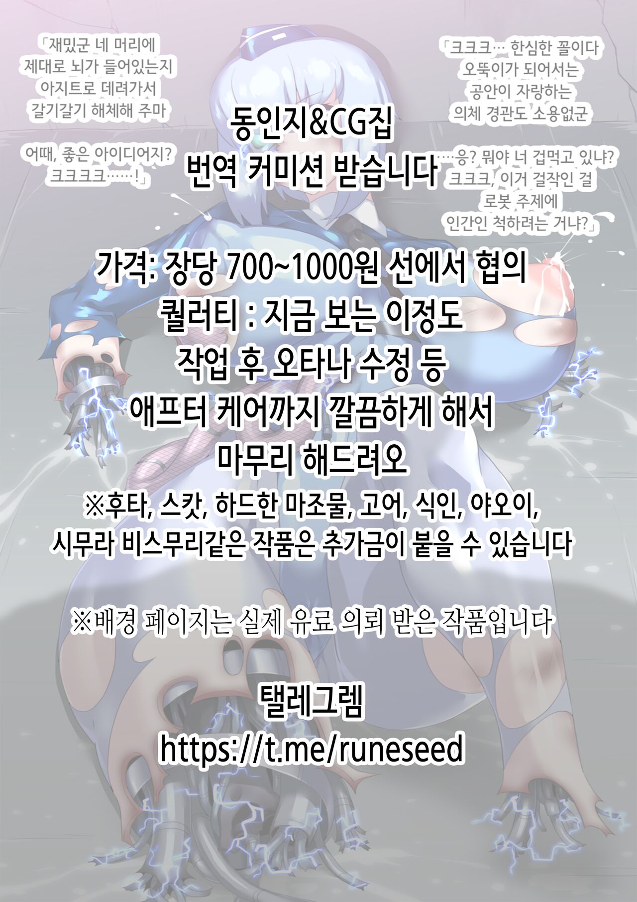 [Gohan Oomori] Henshin Heroine ga Aku ni Ochita Hi 4 | 변신 히로인이 타락한 날 4 [Korean] 画像番号 2