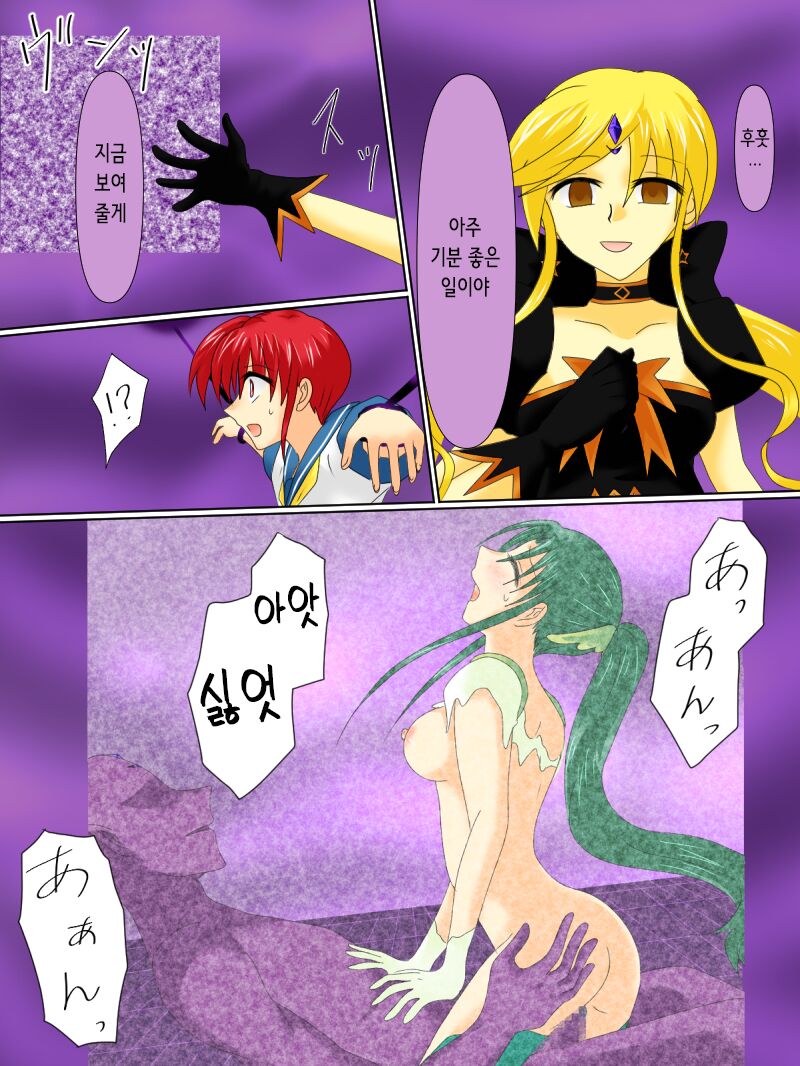 [Gohan Oomori] Henshin Heroine ga Aku ni Ochita Hi 4 | 변신 히로인이 타락한 날 4 [Korean] 画像番号 6