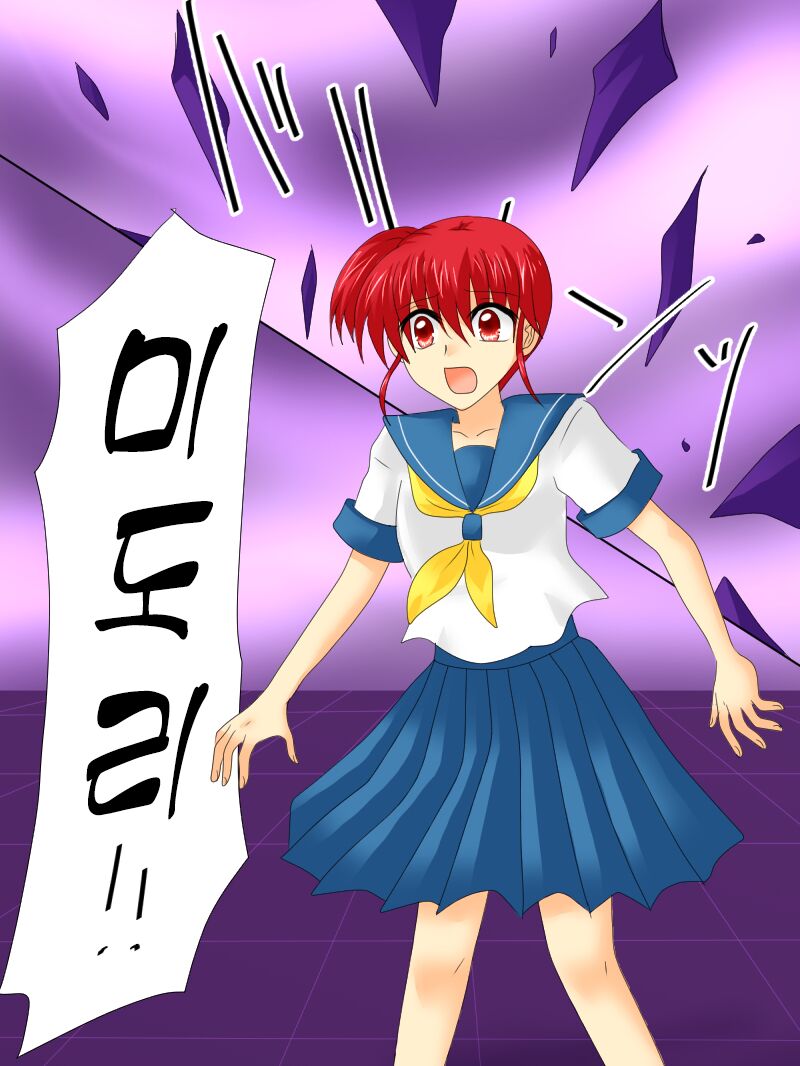 [Gohan Oomori] Henshin Heroine ga Aku ni Ochita Hi 4 | 변신 히로인이 타락한 날 4 [Korean] 画像番号 12