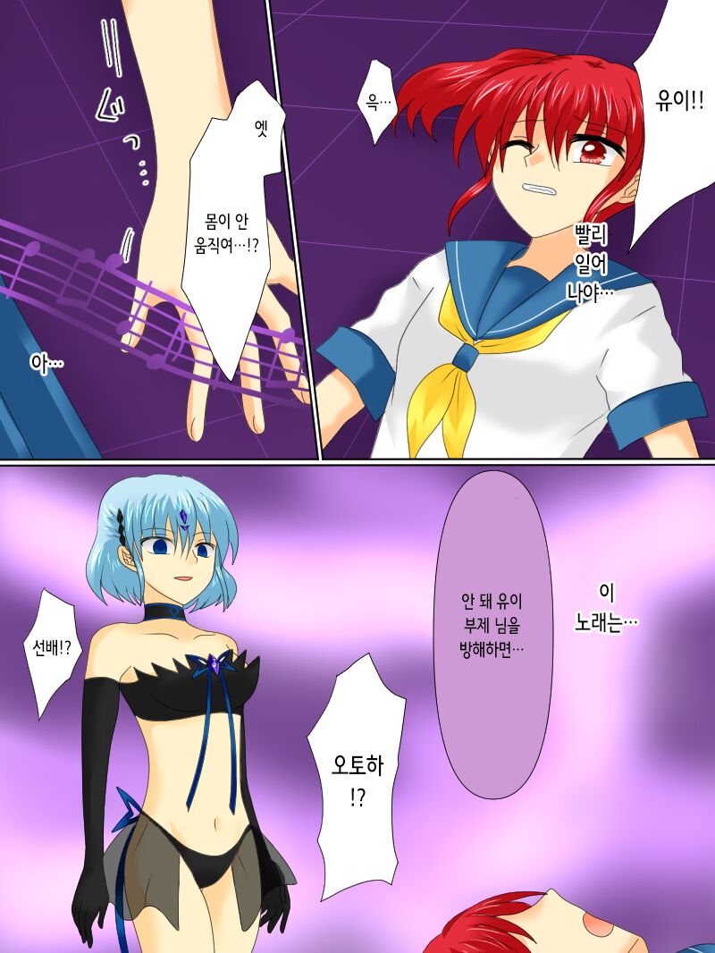 [Gohan Oomori] Henshin Heroine ga Aku ni Ochita Hi 4 | 변신 히로인이 타락한 날 4 [Korean] 画像番号 16