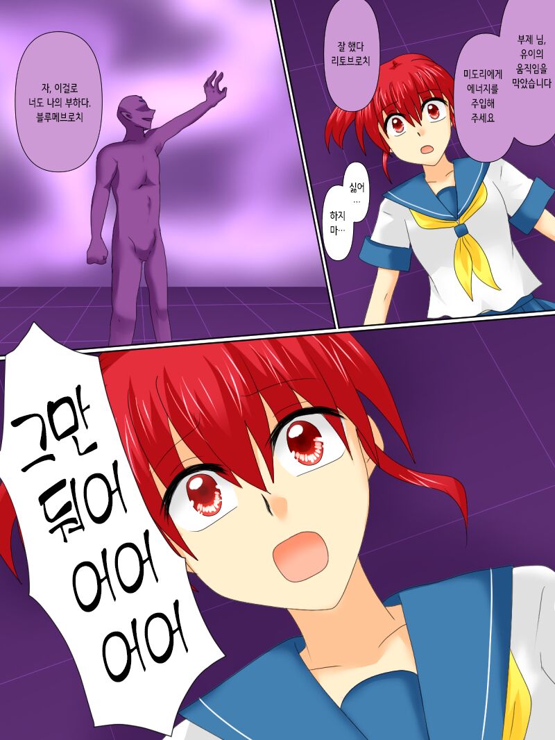 [Gohan Oomori] Henshin Heroine ga Aku ni Ochita Hi 4 | 변신 히로인이 타락한 날 4 [Korean] 画像番号 17