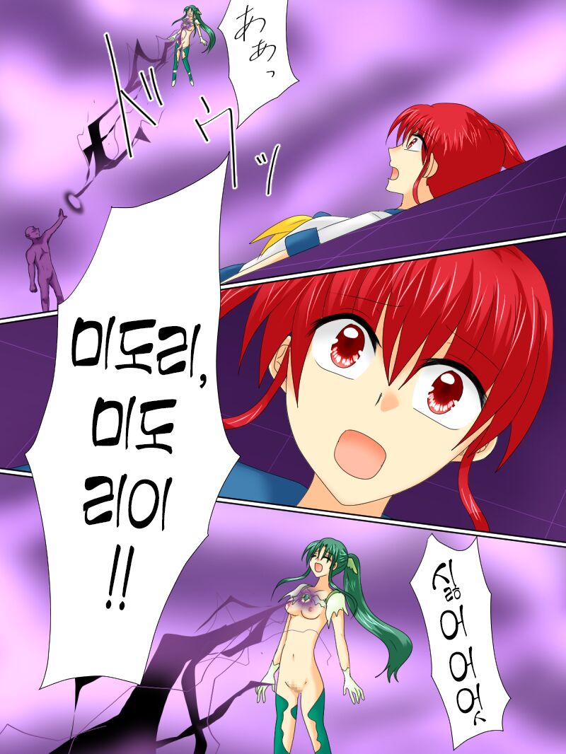 [Gohan Oomori] Henshin Heroine ga Aku ni Ochita Hi 4 | 변신 히로인이 타락한 날 4 [Korean] 画像番号 18